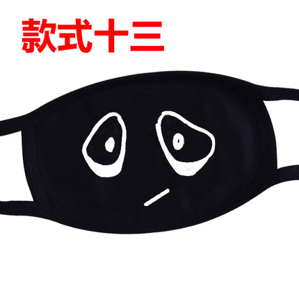 口罩时尚韩国冬男女可爱卡通纯棉黑色口罩 情侣个性保暖创意潮