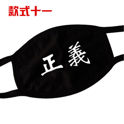 个性时尚韩国冬黑色纯棉海贼王路飞骑行必备白胡子女帝口罩情侣潮