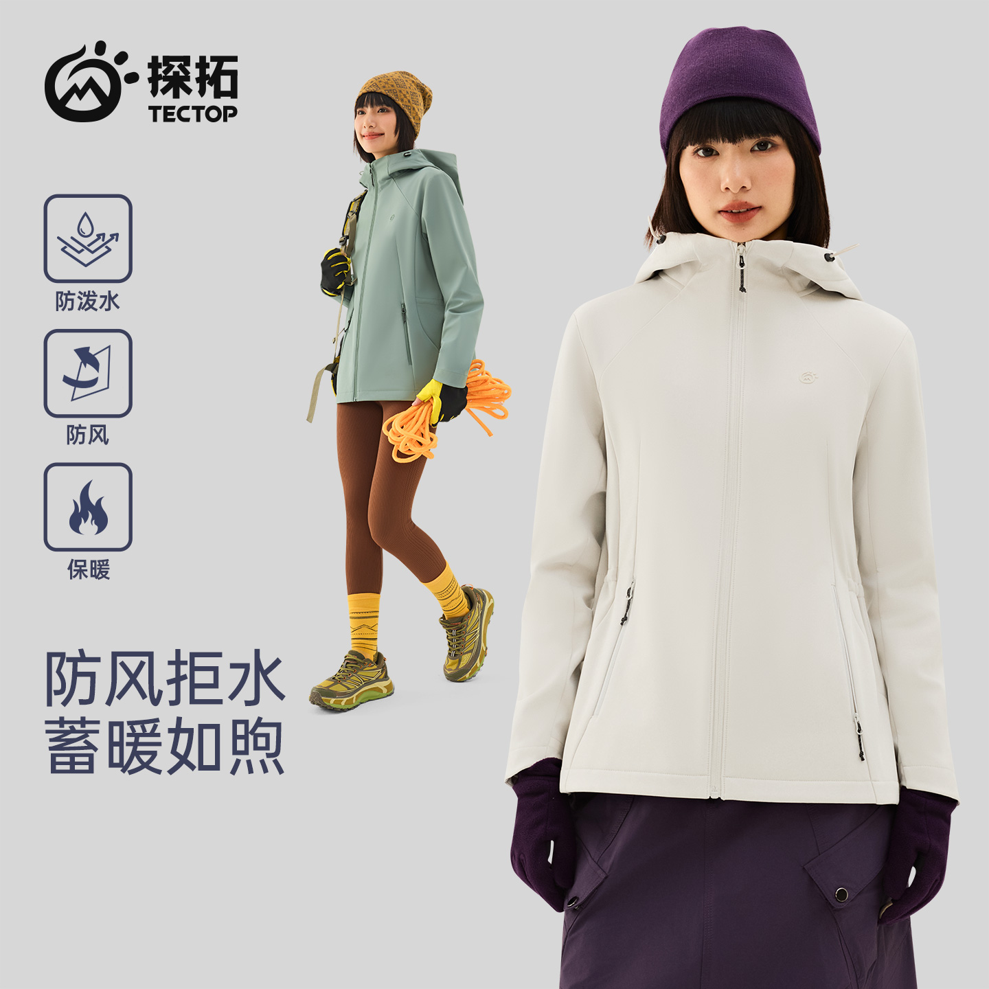 探拓户外加绒软壳衣女秋冬保暖防风防泼水徒步登山服连帽休闲外套