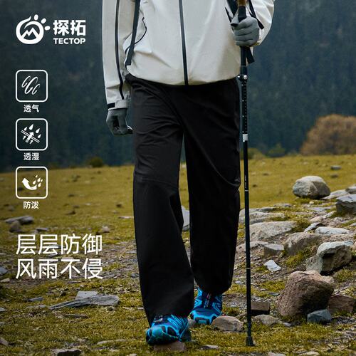探拓户外硬壳冲锋裤男女春秋冬防风防水暴雨加厚宽松徒步登山裤
