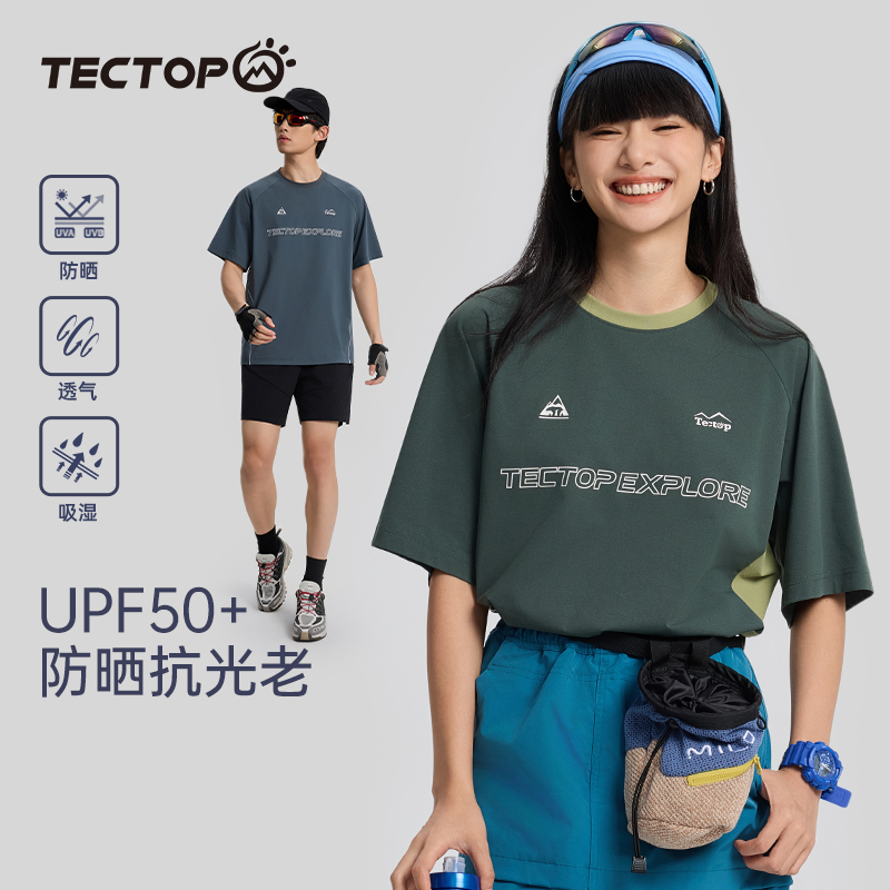 探拓防晒速干衣夏季新品拼色宽松