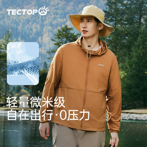 TECTOP探拓户外防晒衣男女春夏防紫外线连帽透气速干薄款休闲外套