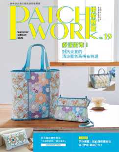 对抗炎夏 清凉蓝色系拼布特选雅书堂 原版 预售 生活风格 SHAPatchwork拼布教室19：舒活对策 进口书 BOUTIQUE