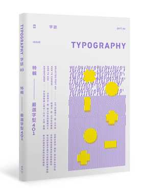 预售 原版进口图书 Typography 字志Issue 03 严选字型401 脸谱 艺术设计