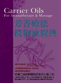 预售 原版进口书 Len Price、Ian Smith、Shirley Price芳香疗法植物油宝典世茂 生活风格