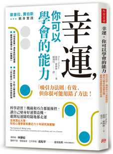 预售 原版进口书 彼得.霍林斯幸运,你可以学会的能力:科学证实!机缘和巧合都能操控,让自己变身好运制造机,避开厄运随时