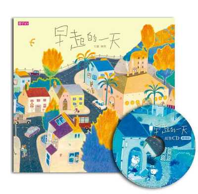 预售正版  台版 早起的一天(创作20周年纪念版) 赖马 亲子天下  童书 儿童读物原版进口书 童书 儿童读物