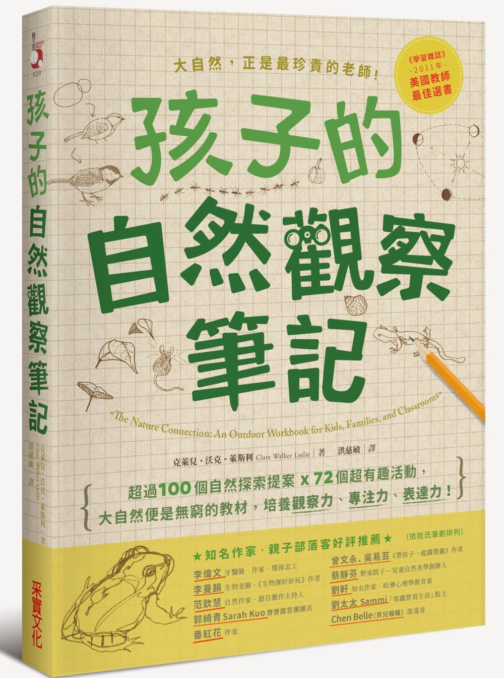预售 原版进口书 克莱儿‧沃克‧莱斯利 孩子的自然观察笔记：100个自然探索提案X72个超有趣活动，大自然便是无穷的教程 采实