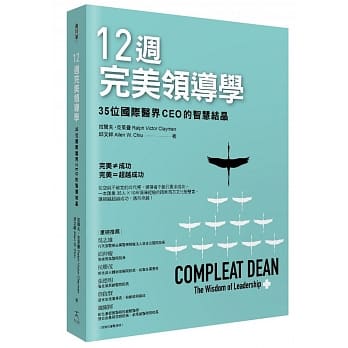 预售 12周*美领导学35位国际医界CEO的智慧结晶 原版进口书 商业理财