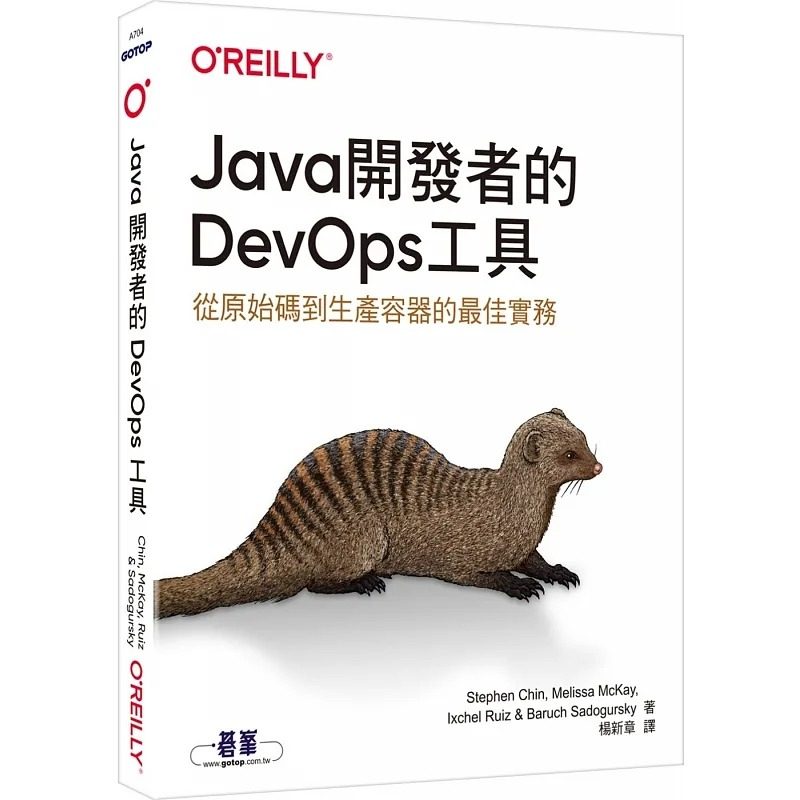 预售 Stephen Chin Java开发者的DevOps工具 欧莱礼