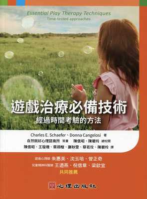 现货正版 游戏治疗必备技术：经过时间考验的方法  Charles E. Schaefer 心理励志 进口原版