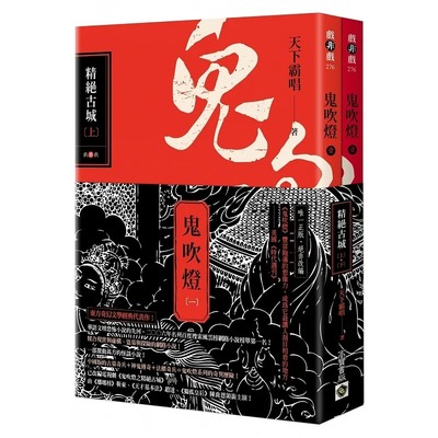预售 天下霸唱 鬼吹灯一：精绝古城（上）（下）套书：电视剧 鬼吹灯之精绝古城 原著小说 高宝