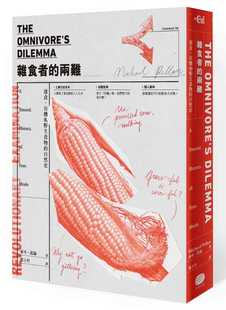 预售  杂食者的两难（新版）：快餐、有机和野生食物的自然史 19 麦可．波伦 大家出版 进口原版