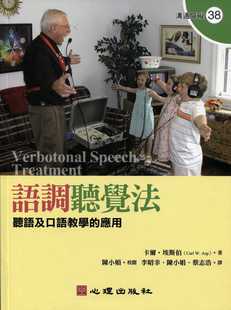 预售正版  卡尔‧埃斯伯语调听觉法-听语及口语教学的应用心理 原版进口书   亲子教养