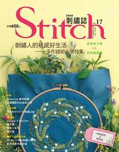 预售原版进口书日本VOGUE社Stitch刺绣志17：刺绣人的植感好生活手作缝纫小物特集雅书堂生活风格