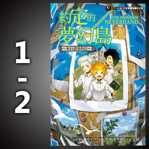 约定的梦幻岛来自诺曼的信质量怎么样 约定的梦幻岛来自诺曼的信口碑怎么样 小麦优选