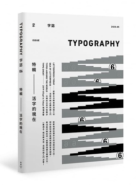预售 原版进口书 Typography 字志 Issue06 活字的现在 附日星铸字行字志特制铅活字写字技法 书法临摹入门书籍