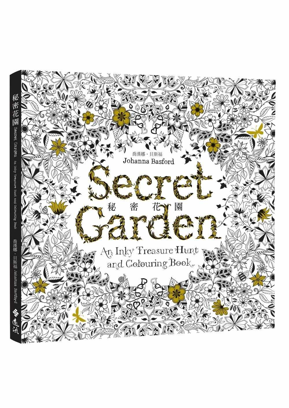 原版进口图书 [台版] 秘密花园填色书 secret garden手绘涂色书 中文
