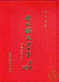 预售港台原版 马光亚台北临床三十年（正续集合订本）知音进口原版书 健康类原版书