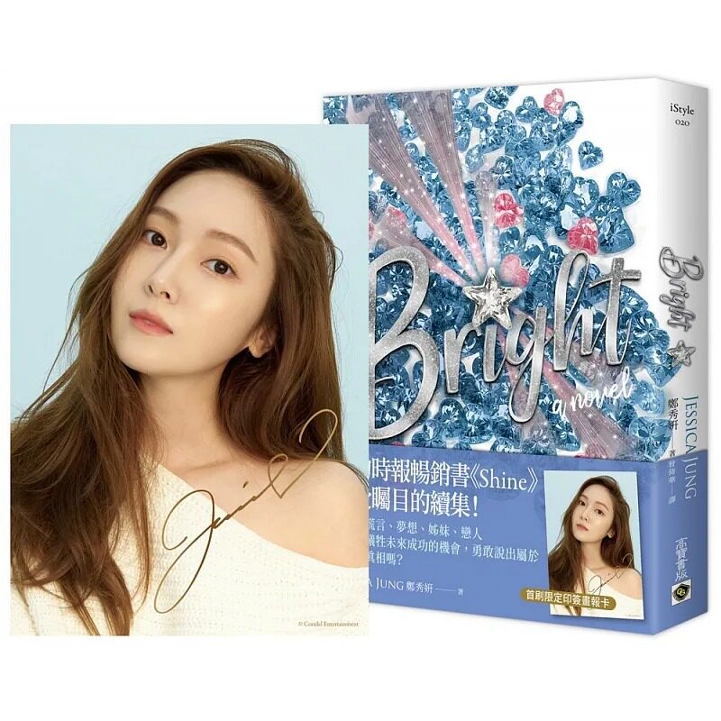 现货 bright 郑秀妍jessica jung 西卡 首刷赠印刷签名写真画报卡 高