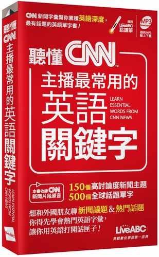 预售 LiveABC编辑群 听懂CNN主播*常用的英语关键字(口袋书)【书+朗读MP3】 希伯仑