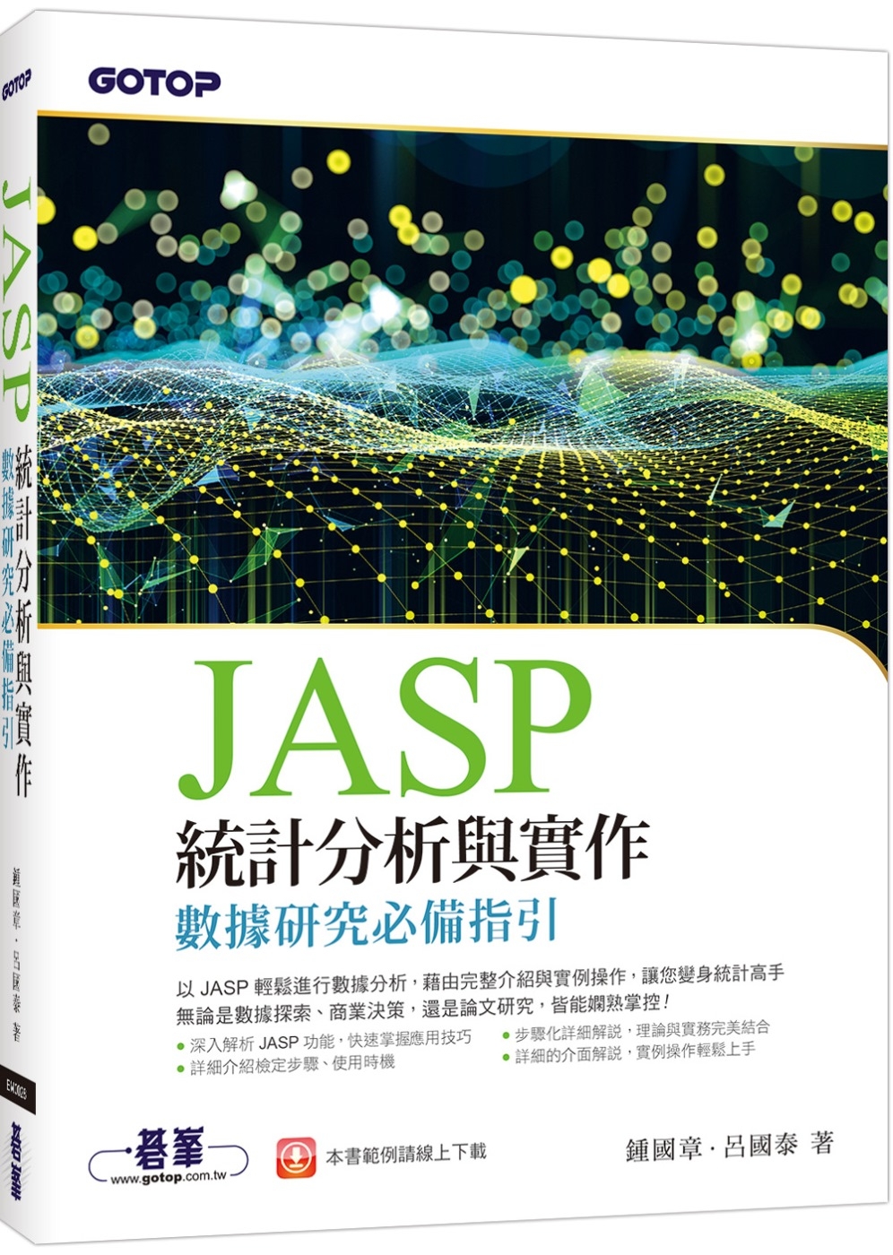 预售  JASP统计分析与实作：数据研究必备指引 24 锺国章, 吕国泰 碁峰 进口原版