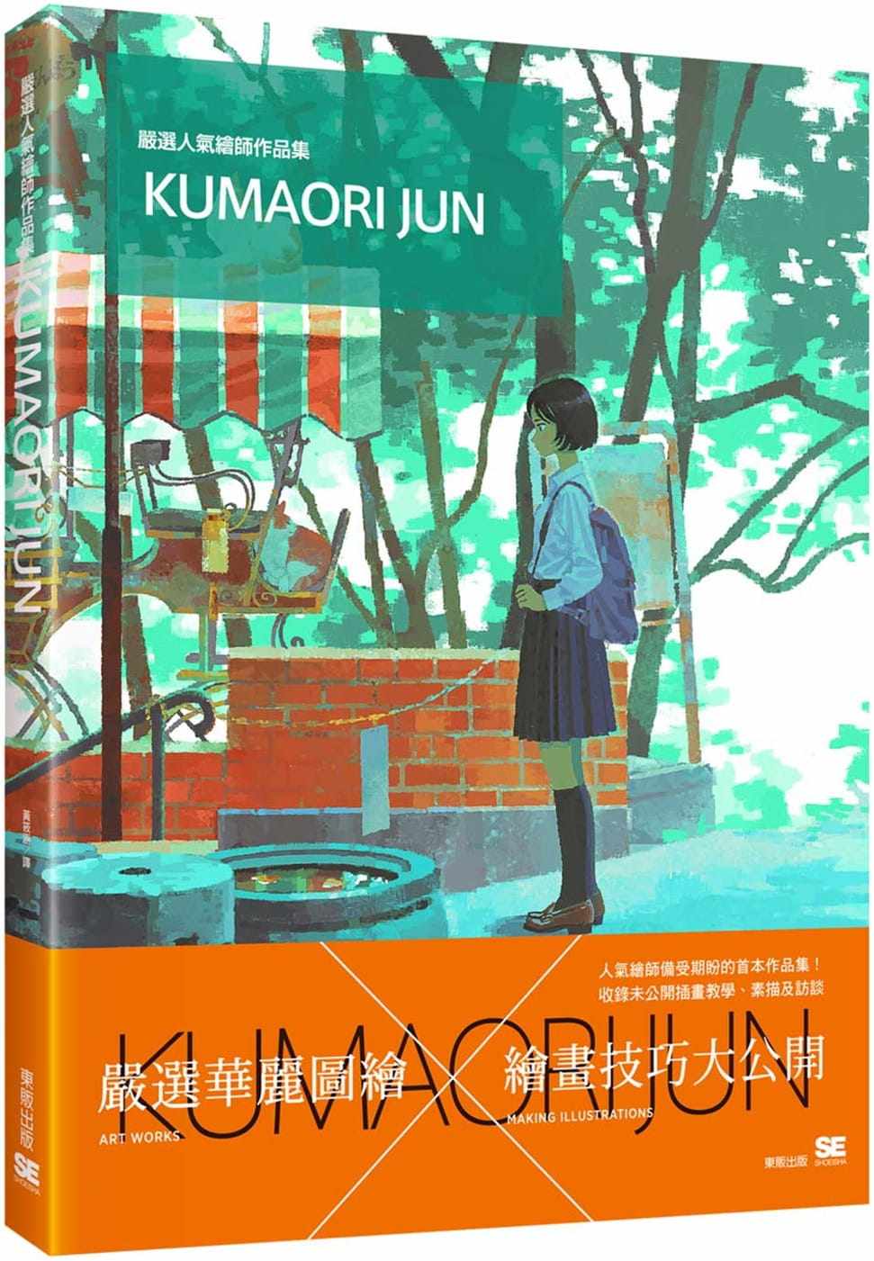 预售 正版 原版进口漫画书 KUMAORI JUN严选人气绘师作品集 KUMAORI JUN中国台湾东贩