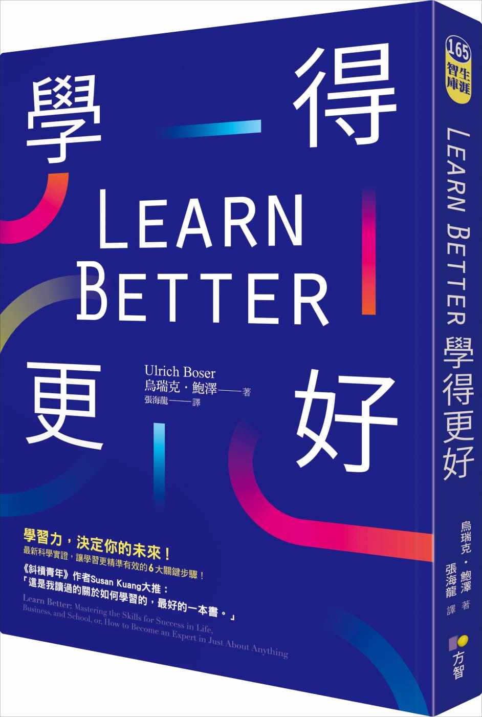 预售正版 原版进口图书 乌瑞克64鲍泽learn better 学得更好方智