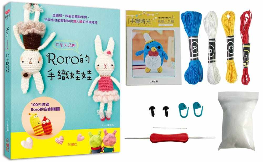 现货 绘虹编辑部手织时光 RORO可爱又逗趣的手织娃娃X钩针玩偶材料套组：摇摆小企鹅（免出门立即钩体验组） 生活风格