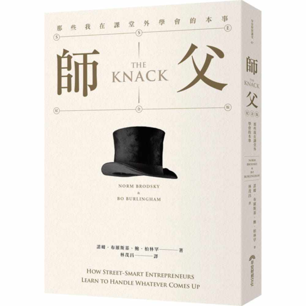 预售 原版进口书 诺姆．布罗斯基师父：那些我在课堂外学会的本事(专栏20周年纪念版)早安财经商业理财怎么样,好用不?