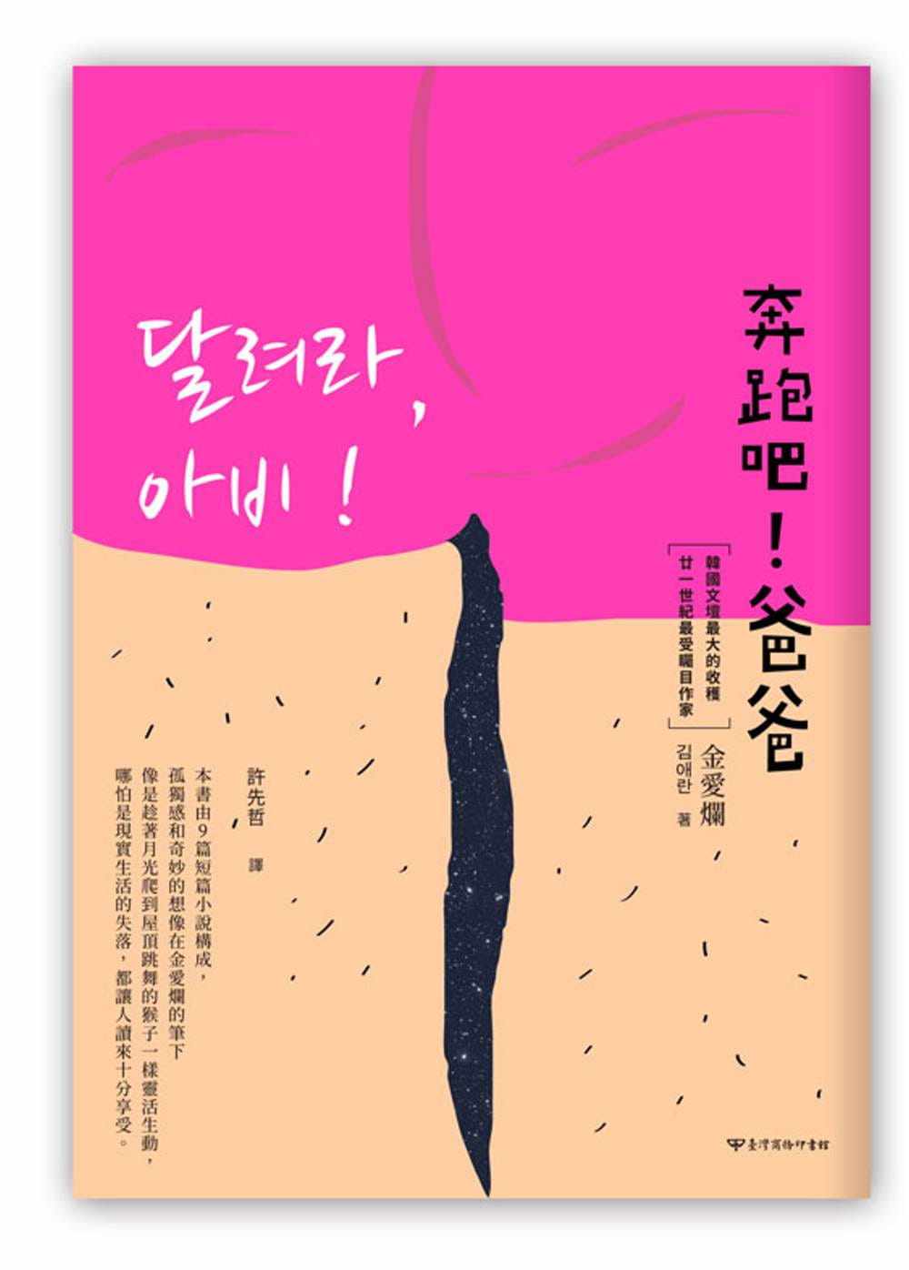 预售正版 进口台版书  青文魔女之家艾莲日记ふみー  青文 文学小说