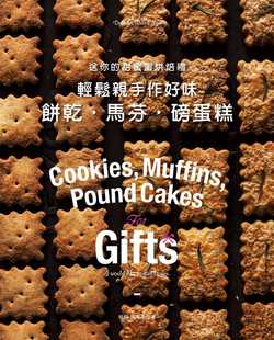 预售 坂田 阿希子轻松亲手作好味饼干・马芬・磅蛋糕良品文化 饮食 原版进口书