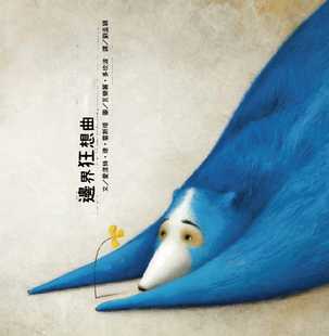 现货  爱涅丝．德．雷斯塔边界狂想曲韦伯 原版进口书 童书 儿童读物