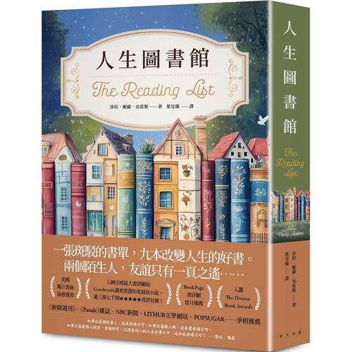 预售 人生图书馆：全球*大书评网站Goodreads读者票选年度*佳小说决选作！逾三万七千则书评狂推！如 春天出版社 莎拉