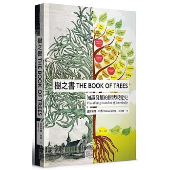预售 树之书 知识发展的树状视觉史 The Book of Trees 港台原版 Manuel Lima 大块文化 艺术史
