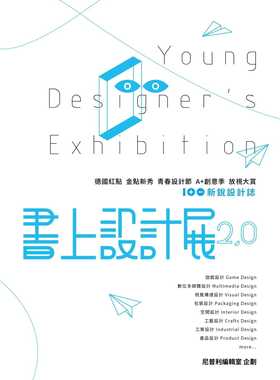 预售正版 原版进口图书 书上设计展2.0100+新锐设计志 尼普利 艺术设计