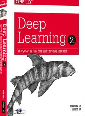 预售 斎藤康毅Deep Learning 2｜用Python进行自然语言处理的基础理论实作欧莱礼 原版进口书计算机信息