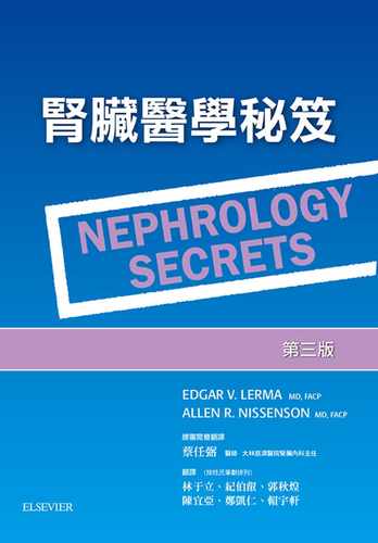 现货 原版进口书 Edgar V. Lerma肾脏医学秘籍(3版)中国台湾爱思唯尔