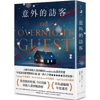 预售 意外的访客 春天出版社 希瑟-古登考夫