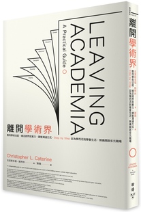 预售 离开学术界:善用学术功底、补足跨界就业力、调整沟通方式,Step by Step从为学而活到学会生活,无痛开启多 脸谱 克里斯多