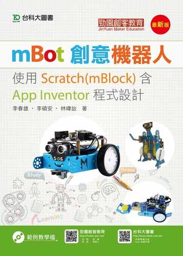 预售 原版进口书 李春雄mBot创意机器人：使用Scratch(mBlock)含App Inventor程序设计(新版)台科大