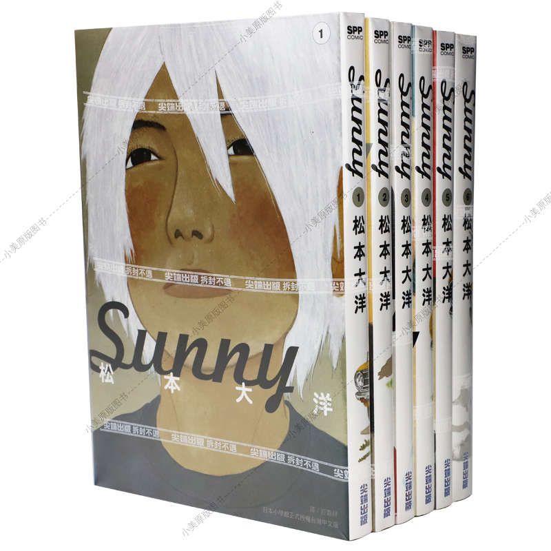 松本大洋sunny 图片 价格 多少钱 什么值得买