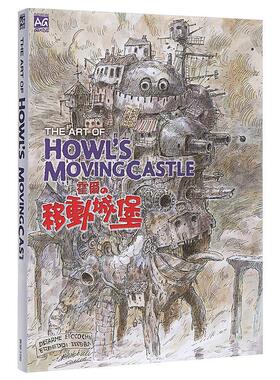 现货 宫崎骏 THE ART OF 霍尔的移动城堡 动画官方设定集画册 吉卜力工作室 台版东贩 哈尔的移动城堡 繁体中文 ndd