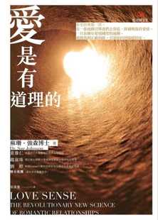 预售 爱是有道理的 张老师文化 原版进口书 心理励志