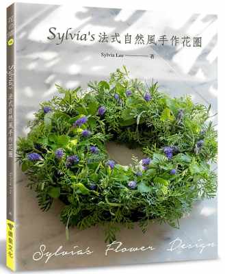 预售 Sylvia’s法式自然风手作花圈 Sylvia Lee 喷泉文化馆 原版进口书 生活风格