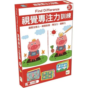 东雨文化编辑部GBL操作教具 进口书 视觉专注力训练东雨文化 儿童读物原版 儿童读物 童书 预售