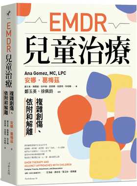 预售 EMDR儿童治疗：复杂创伤、依附和解离 安娜．葛梅兹 心理励志 原版进口书