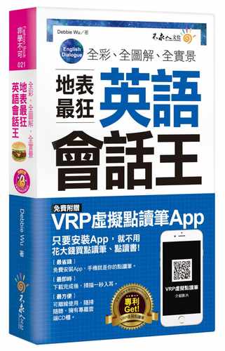 预售 原版进口书 Debbie Wu全彩、全图解、全实景地表狂英语会话王（免费附赠虚拟点读笔APP+1CD+防水书套）不求人文化