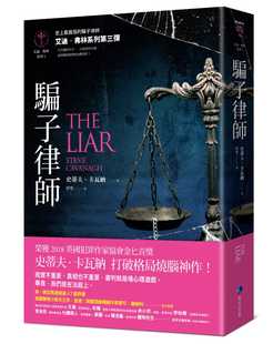 预售 原版进口书 史蒂夫.卡瓦纳骗子律师【艾迪.弗林系列3】马可孛罗 文学小说