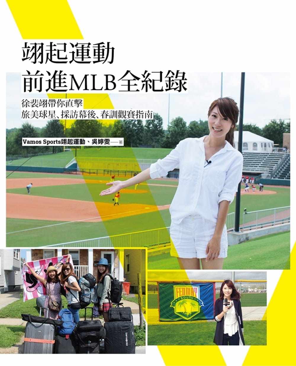 预售 Vamos翊起运动翊起运动前进MLB全纪录徐裴翊带你直击旅美球星、采访幕后、春训观赛指南木马文化 原版进口书 生活风格